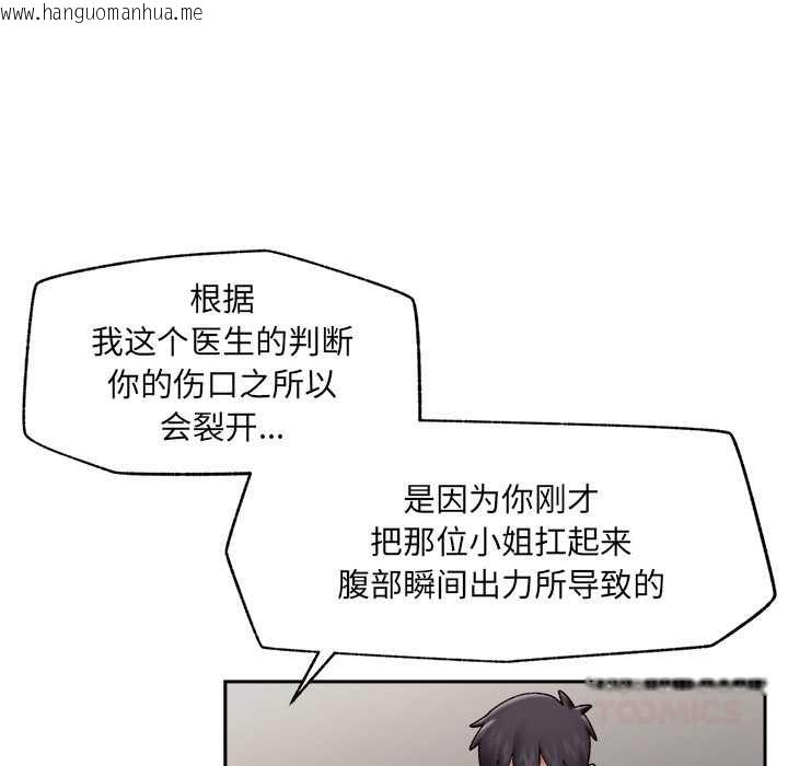 韩国漫画催眠手机韩漫_催眠手机-第49话在线免费阅读-韩国漫画-第75张图片