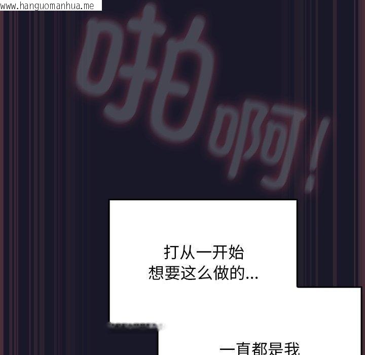 韩国漫画男人稀缺的异世界韩漫_男人稀缺的异世界-第14话在线免费阅读-韩国漫画-第115张图片