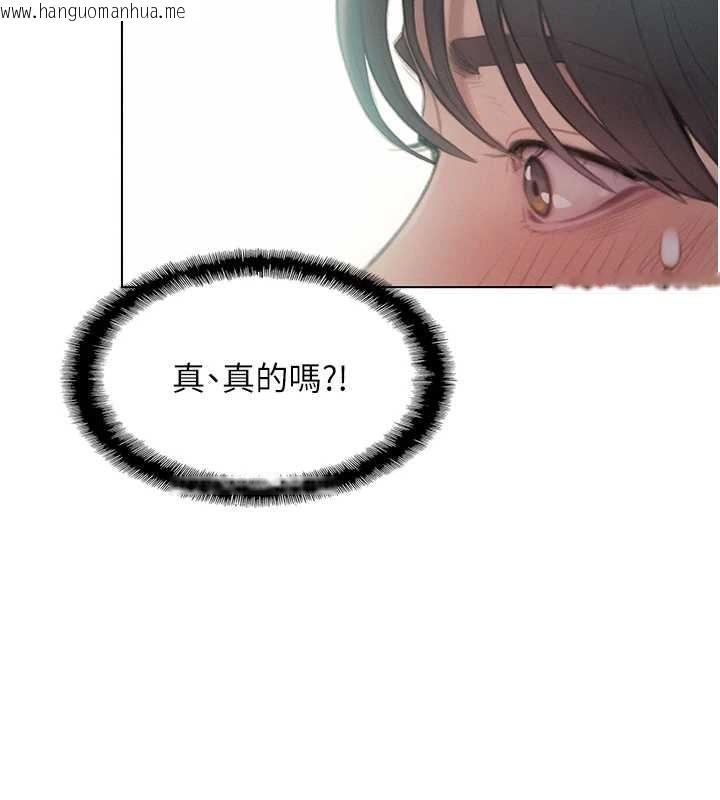 韩国漫画恋爱大富翁韩漫_恋爱大富翁-第49话-逐渐燃烧的火花在线免费阅读-韩国漫画-第142张图片