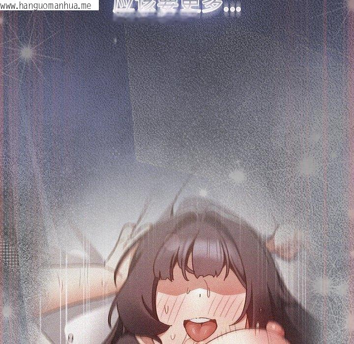 韩国漫画男人稀缺的异世界韩漫_男人稀缺的异世界-第14话在线免费阅读-韩国漫画-第133张图片