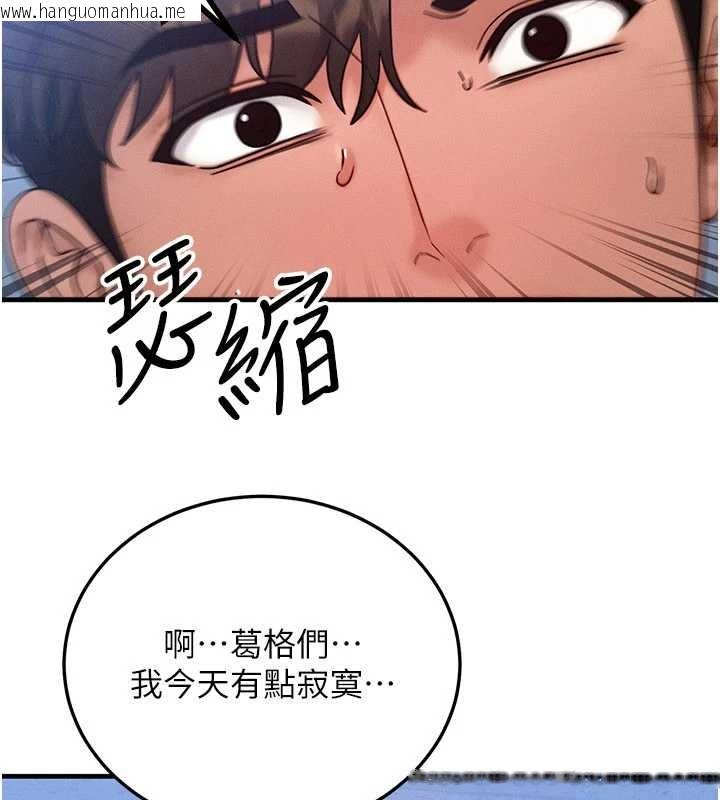 韩国漫画等价交换人生韩漫_等价交换人生-第40话-自慰时被发现了…在线免费阅读-韩国漫画-第74张图片