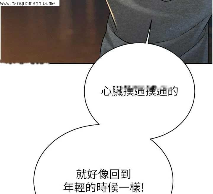 韩国漫画暴君会长的娇媳们韩漫_暴君会长的娇媳们-第17话-可爱的媳妇们正在等我在线免费阅读-韩国漫画-第58张图片