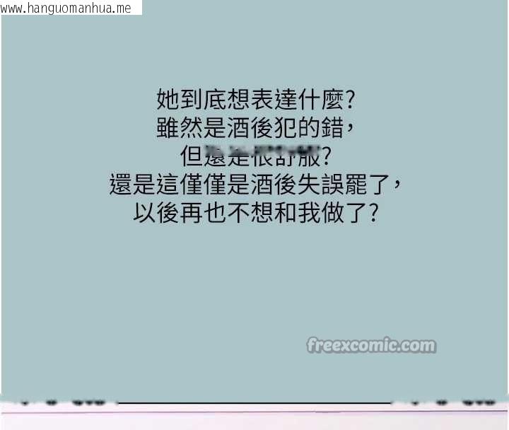 韩国漫画不要恋爱要打砲韩漫_不要恋爱要打砲-第23话-情场浪子撞墙了?在线免费阅读-韩国漫画-第98张图片