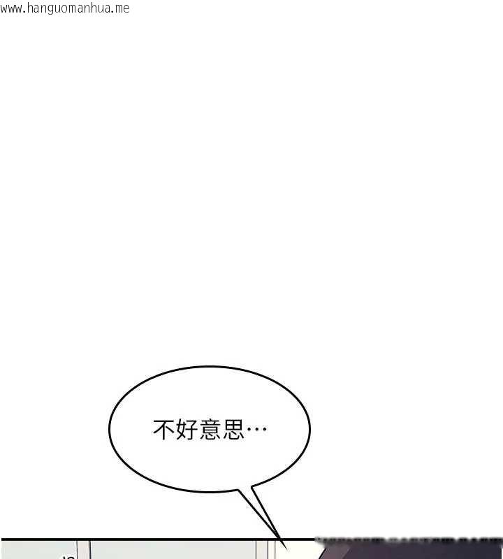 韩国漫画羞耻课堂韩漫_羞耻课堂-第18话-妳这么调皮，真想欺负妳在线免费阅读-韩国漫画-第87张图片