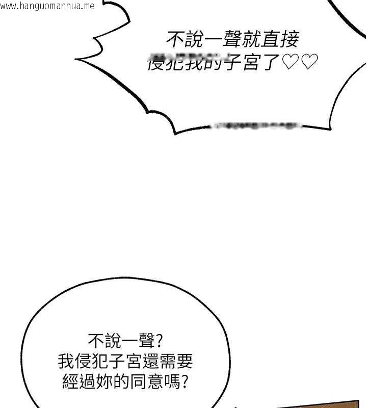 韩国漫画人妻猎人韩漫_人妻猎人-第108话-体验性冷感魔法黑森林在线免费阅读-韩国漫画-第73张图片