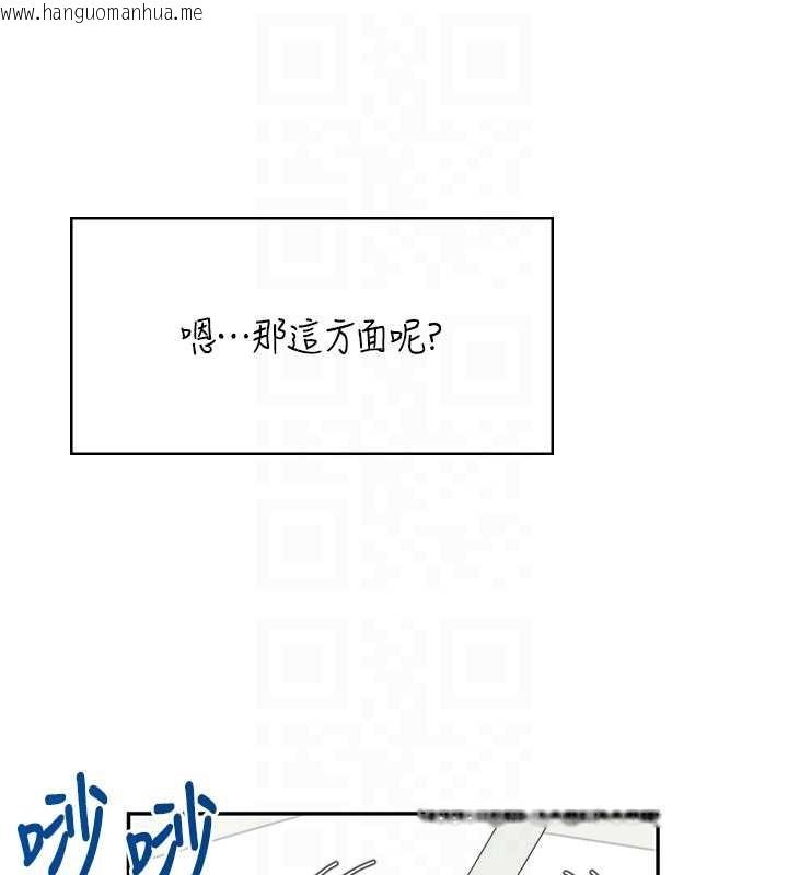 韩国漫画飞机杯女神连线中韩漫_飞机杯女神连线中-第42话-听见我爱液喷发的声音了吗?在线免费阅读-韩国漫画-第129张图片