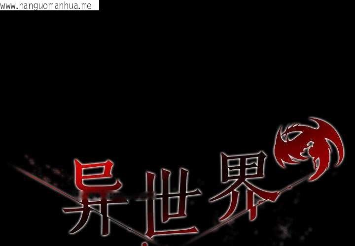 韩国漫画异世界骑士团长韩漫_异世界骑士团长-第47话在线免费阅读-韩国漫画-第1张图片