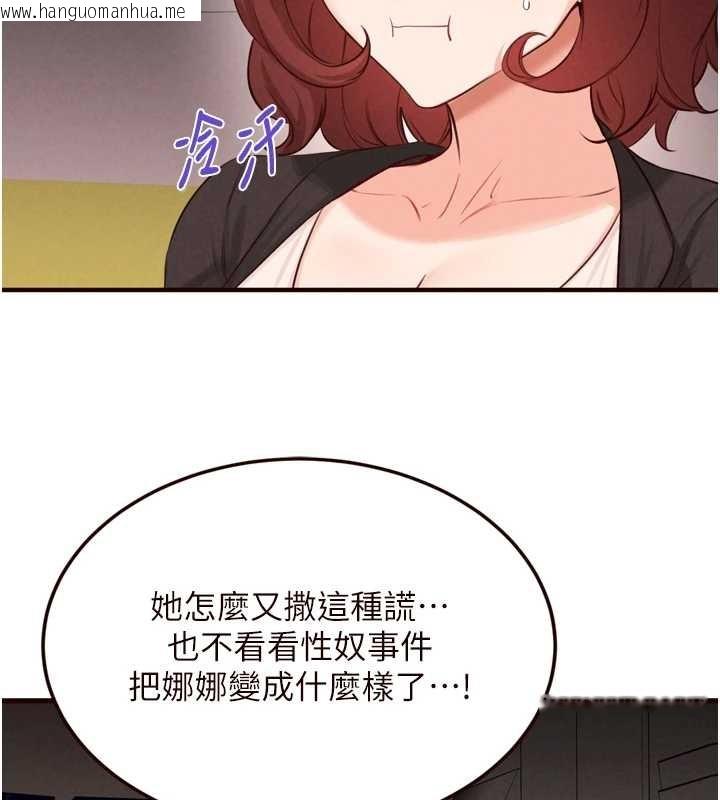 韩国漫画熟女自助餐韩漫_熟女自助餐-第67话-今晚让妈妈怀孕在线免费阅读-韩国漫画-第104张图片