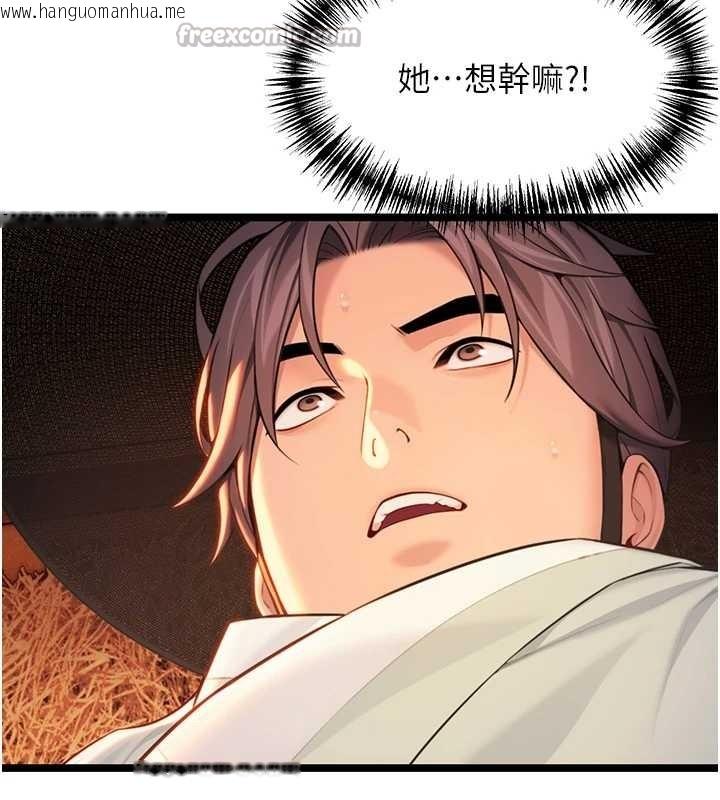 韩国漫画命运:贞洁欲女韩漫_命运:贞洁欲女-第67话-手解俊男倨傲物在线免费阅读-韩国漫画-第150张图片