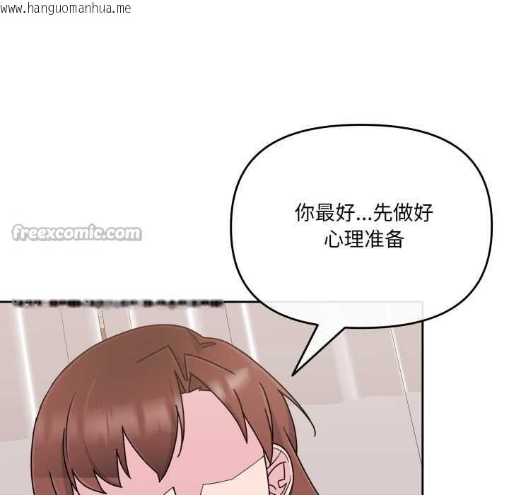 韩国漫画爱的调味课/新娘料理课程韩漫_爱的调味课/新娘料理课程-第6话在线免费阅读-韩国漫画-第84张图片