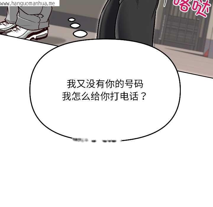 韩国漫画匿名圈套/欢迎登录匿名乐园韩漫_匿名圈套/欢迎登录匿名乐园-第4话在线免费阅读-韩国漫画-第149张图片
