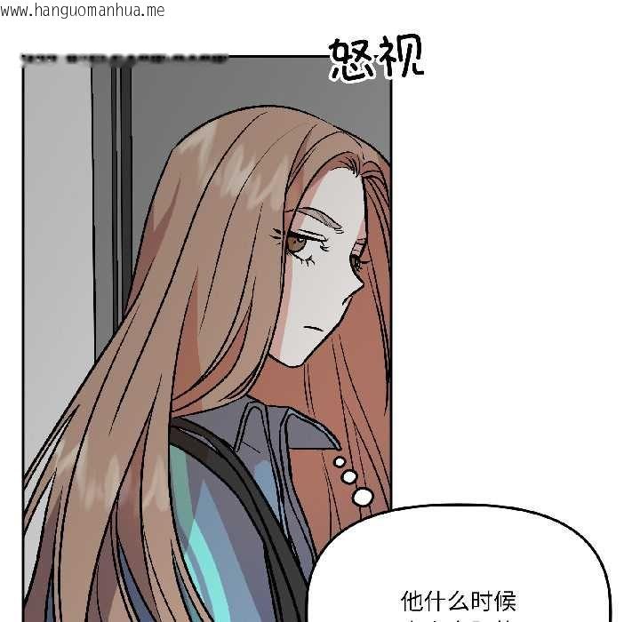 韩国漫画附属品少女的叛逆期韩漫_附属品少女的叛逆期-第28话在线免费阅读-韩国漫画-第110张图片