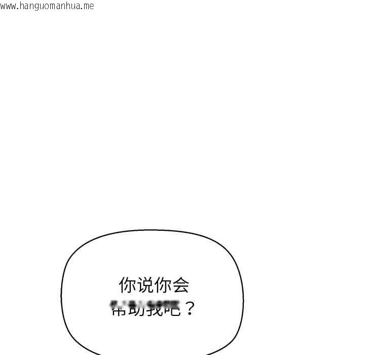 韩国漫画公主殿下要收种子啦！/公主抢孕大作战韩漫_公主殿下要收种子啦！/公主抢孕大作战-第13话在线免费阅读-韩国漫画-第133张图片