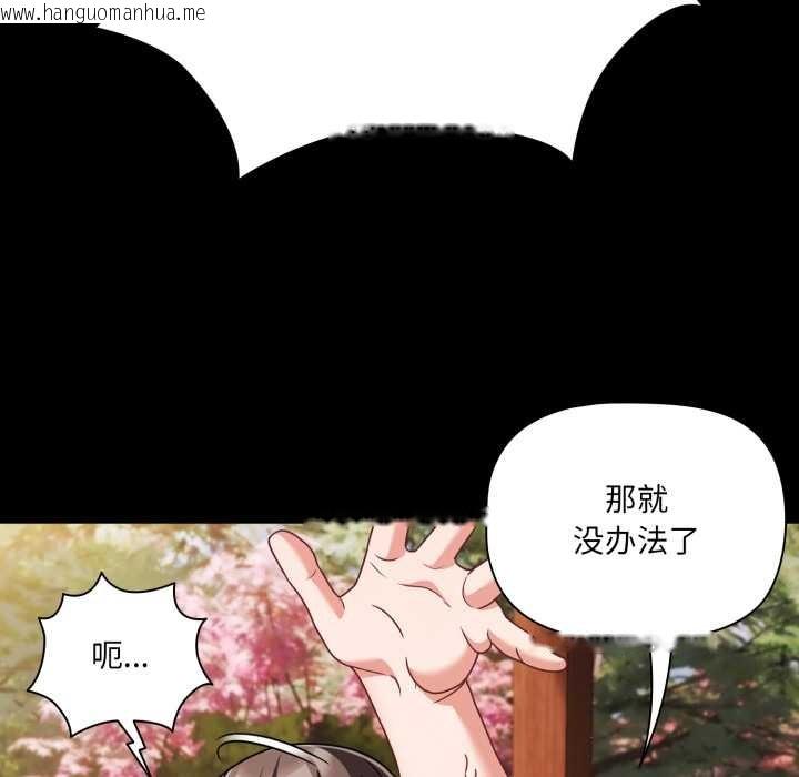 韩国漫画幸福来得太突然韩漫_幸福来得太突然-第53话在线免费阅读-韩国漫画-第148张图片