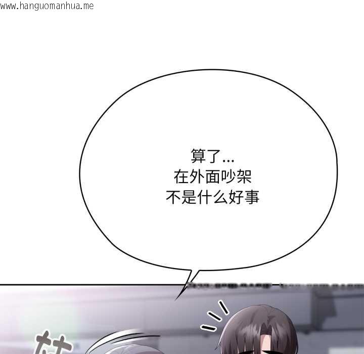 韩国漫画大企业里的小秘密/在大企业当废柴韩漫_大企业里的小秘密/在大企业当废柴-第67话在线免费阅读-韩国漫画-第19张图片