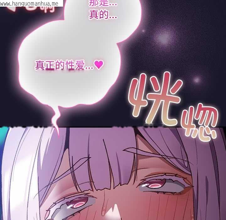 韩国漫画男人稀缺的异世界韩漫_男人稀缺的异世界-第15话在线免费阅读-韩国漫画-第148张图片