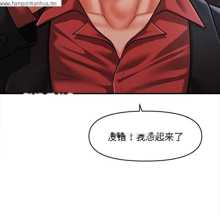 韩国漫画会长家的小儿子韩漫_会长家的小儿子-第44话在线免费阅读-韩国漫画-第90张图片