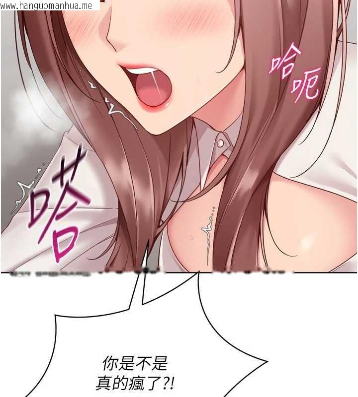 韩国漫画Set-up!排球少女韩漫_Set-up!排球少女-第75话-用变态的体位感受高潮在线免费阅读-韩国漫画-第26张图片