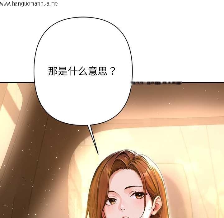 韩国漫画交易以外/成为房地产大亨的我韩漫_交易以外/成为房地产大亨的我-第2话在线免费阅读-韩国漫画-第10张图片