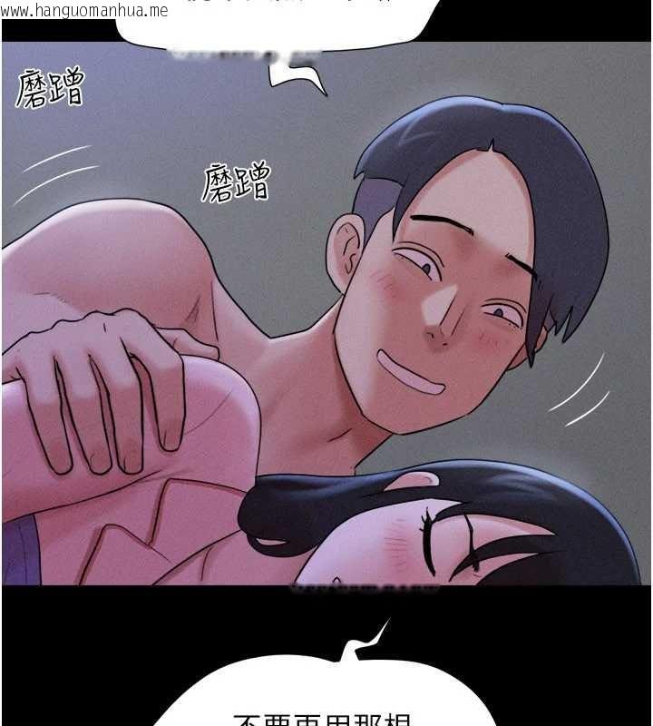 韩国漫画韶恩韩漫_韶恩-第77话-禁欲承诺在线免费阅读-韩国漫画-第102张图片