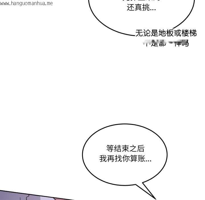韩国漫画男人止步韩漫_男人止步-第35话在线免费阅读-韩国漫画-第76张图片