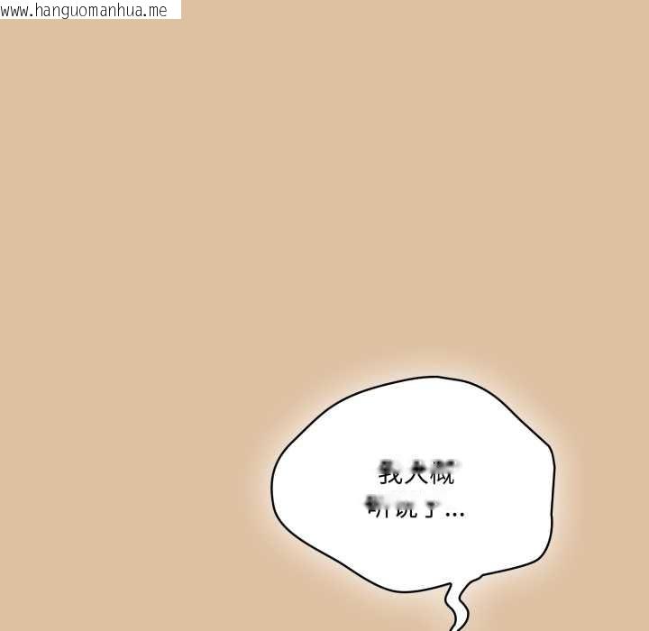 韩国漫画喵来的恋爱韩漫_喵来的恋爱-第46话在线免费阅读-韩国漫画-第35张图片