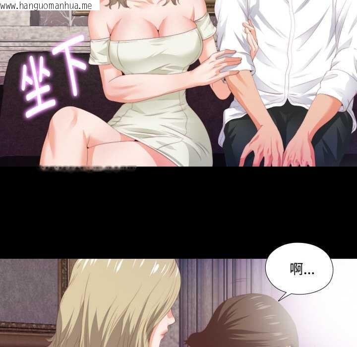 韩国漫画无法上色的关系/爱上弟子韩漫_无法上色的关系/爱上弟子-第6话在线免费阅读-韩国漫画-第76张图片