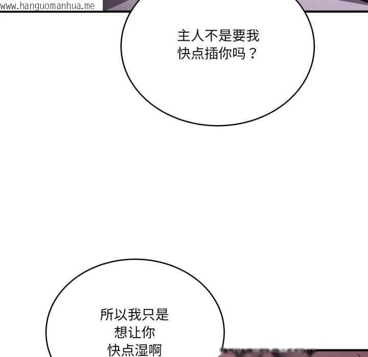 韩国漫画当狗不丢人韩漫_当狗不丢人-第37话在线免费阅读-韩国漫画-第58张图片