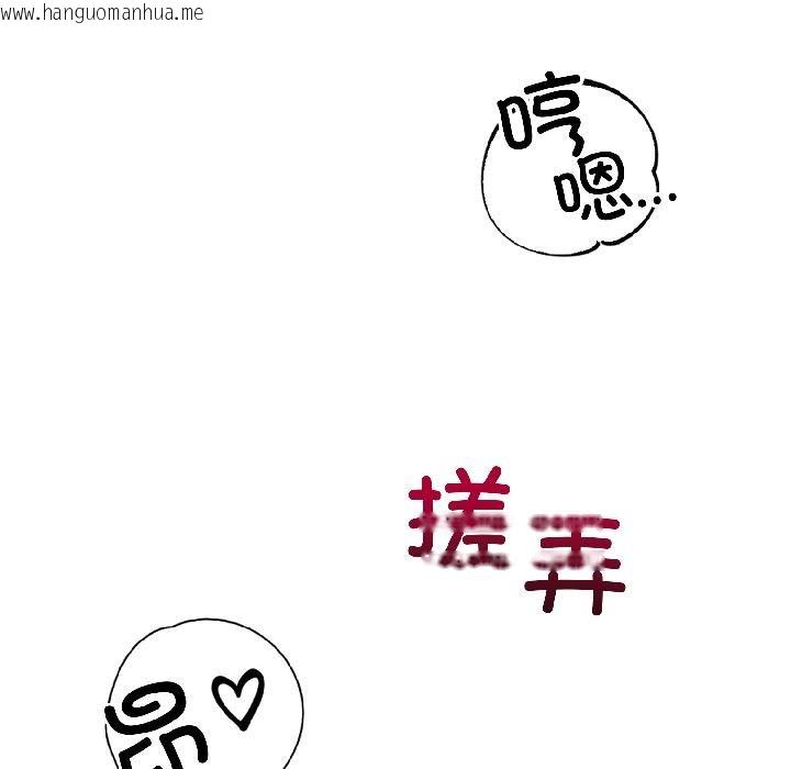 韩国漫画错位的星辰/今天也要加油韩漫_错位的星辰/今天也要加油-第24话在线免费阅读-韩国漫画-第123张图片