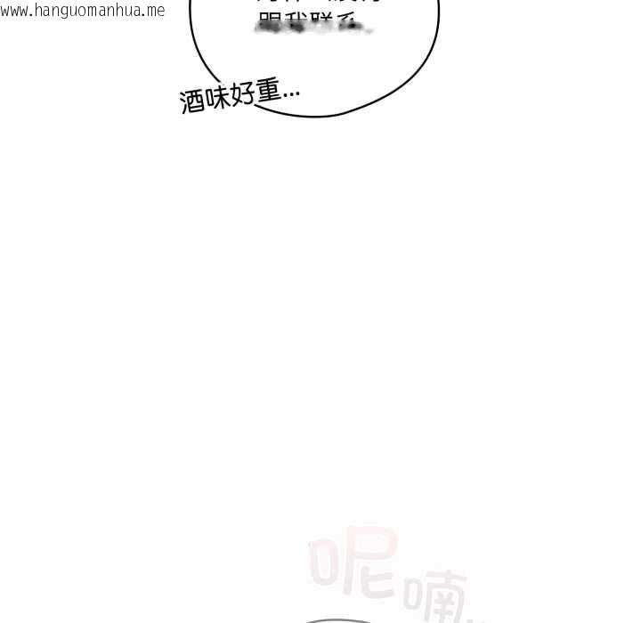 韩国漫画喵来的恋爱韩漫_喵来的恋爱-第46话在线免费阅读-韩国漫画-第132张图片