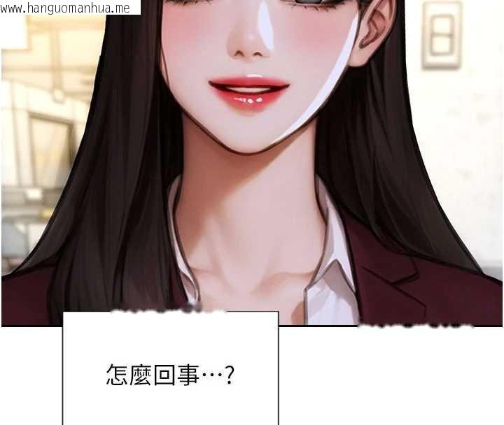 韩国漫画单身即纵欲韩漫_单身即纵欲-第30话-顶到妳乖乖说实话在线免费阅读-韩国漫画-第139张图片