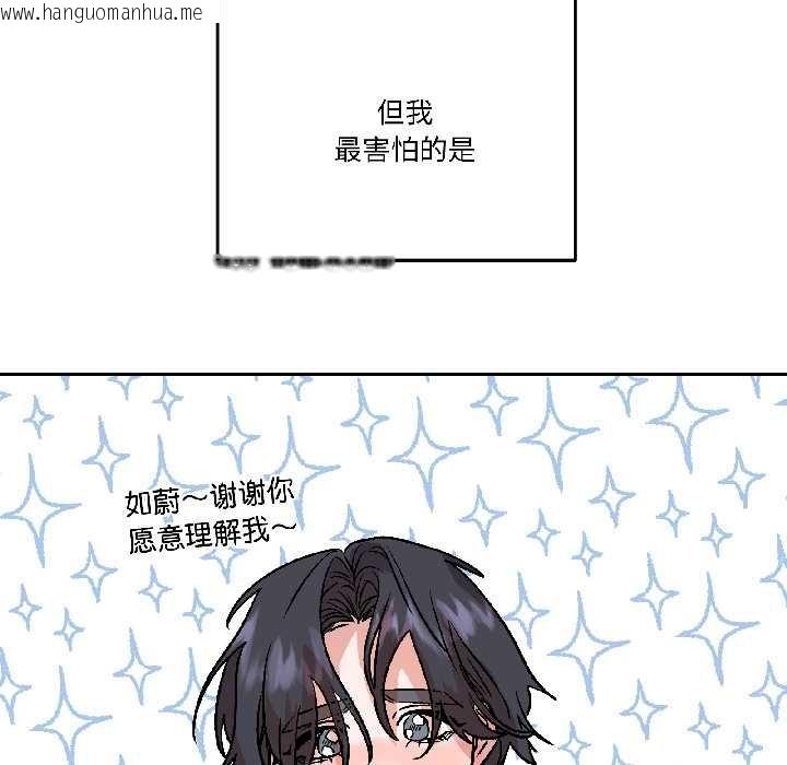 韩国漫画附属品少女的叛逆期韩漫_附属品少女的叛逆期-第28话在线免费阅读-韩国漫画-第22张图片