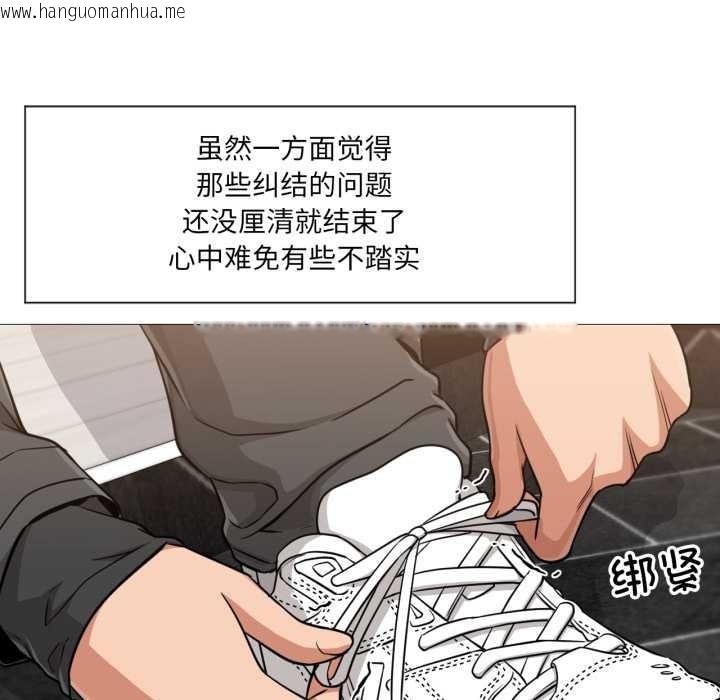 韩国漫画换身恋人韩漫_换身恋人-第24话在线免费阅读-韩国漫画-第59张图片