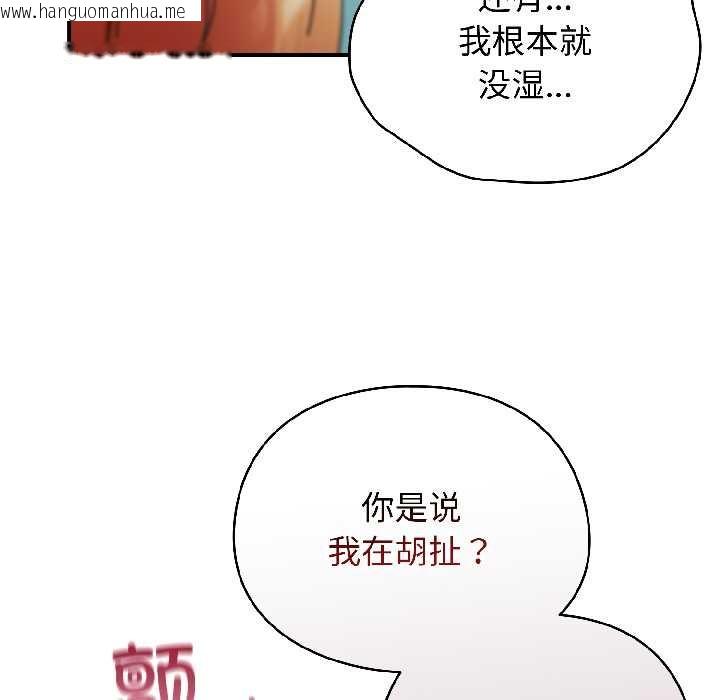 韩国漫画硬也要拍完韩漫_硬也要拍完-第20话在线免费阅读-韩国漫画-第75张图片