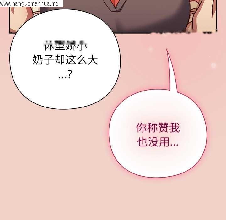 韩国漫画摸鱼生存指南/上班不要太认真韩漫_摸鱼生存指南/上班不要太认真-第27话在线免费阅读-韩国漫画-第150张图片