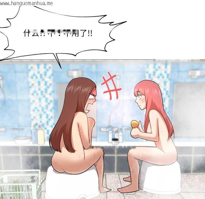 韩国漫画换身恋人韩漫_换身恋人-第26话在线免费阅读-韩国漫画-第31张图片