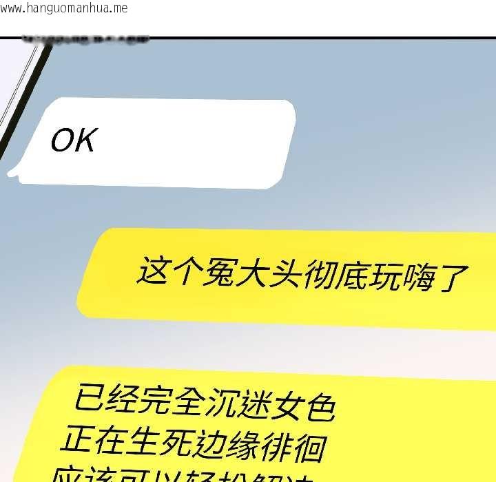 韩国漫画悖岛审判/悖论韩漫_悖岛审判/悖论-第6话在线免费阅读-韩国漫画-第142张图片