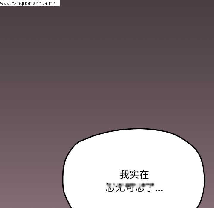韩国漫画缺德邻居难相处韩漫_缺德邻居难相处-第63话在线免费阅读-韩国漫画-第5张图片