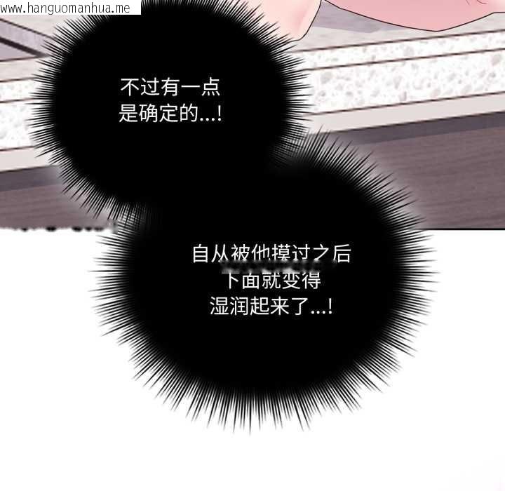 韩国漫画爱的调味课/新娘料理课程韩漫_爱的调味课/新娘料理课程-第2话在线免费阅读-韩国漫画-第5张图片