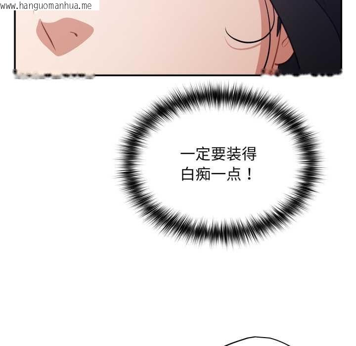 韩国漫画傻瓜病毒韩漫_傻瓜病毒-第50话在线免费阅读-韩国漫画-第54张图片
