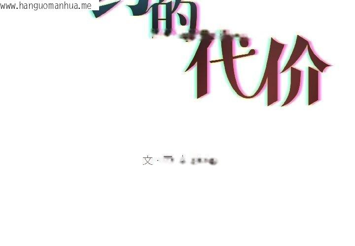 韩国漫画契约的代价/要命的契约韩漫_契约的代价/要命的契约-第6话在线免费阅读-韩国漫画-第2张图片