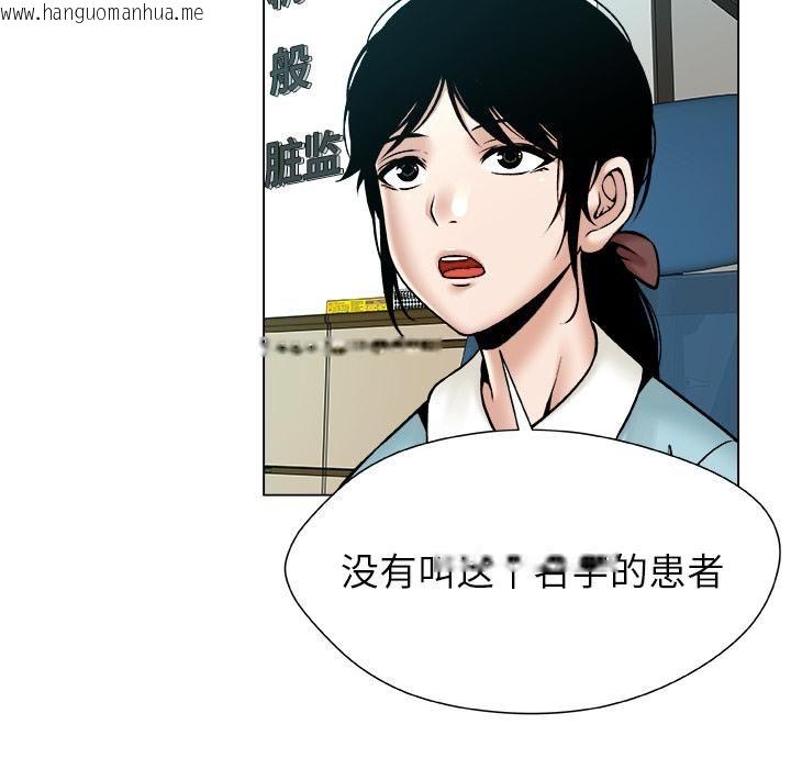 韩国漫画被幸运诅咒的人/幸运的孽缘韩漫_被幸运诅咒的人/幸运的孽缘-第20话在线免费阅读-韩国漫画-第85张图片