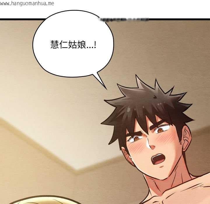 韩国漫画亲密宝鉴韩漫_亲密宝鉴-第50话在线免费阅读-韩国漫画-第190张图片