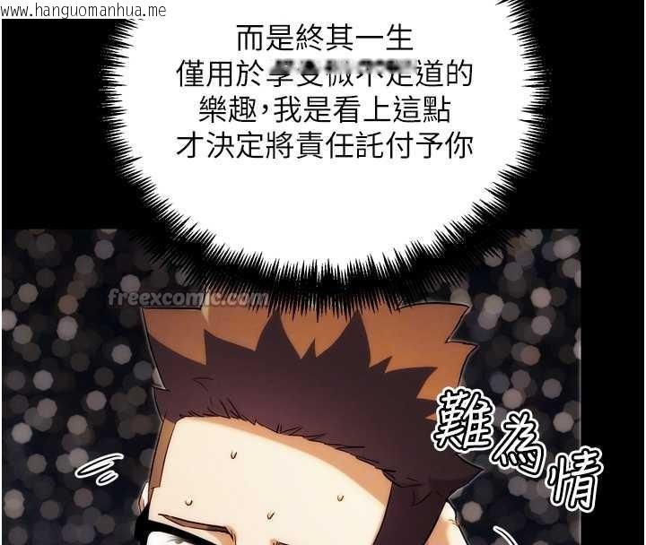 韩国漫画G斗吧!真人肉搏王韩漫_G斗吧!真人肉搏王-第30话-被迫分离的眷侣在线免费阅读-韩国漫画-第90张图片