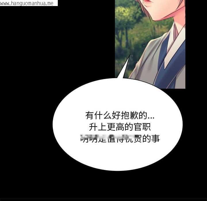 韩国漫画小姐韩漫_小姐-第99话在线免费阅读-韩国漫画-第103张图片