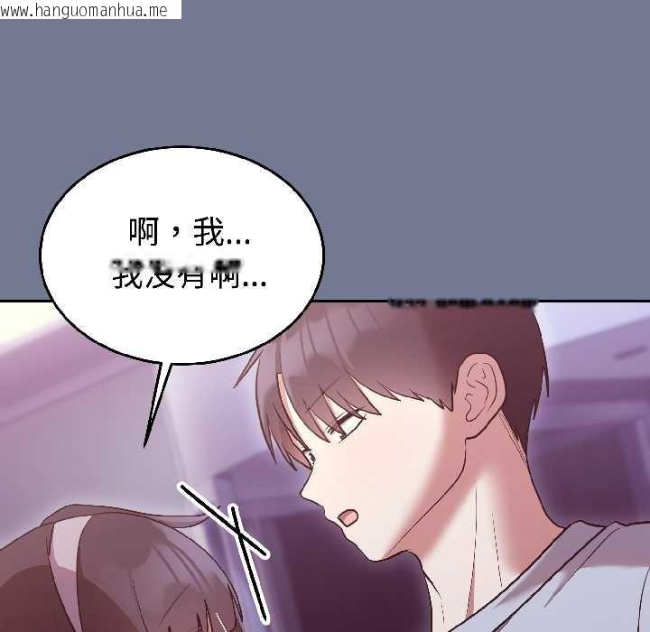 韩国漫画难言之秘韩漫_难言之秘-第30话在线免费阅读-韩国漫画-第34张图片