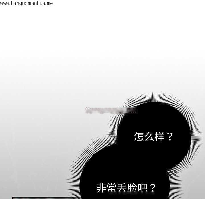 韩国漫画调教开关：第二季韩漫_调教开关：第二季-第16话在线免费阅读-韩国漫画-第42张图片