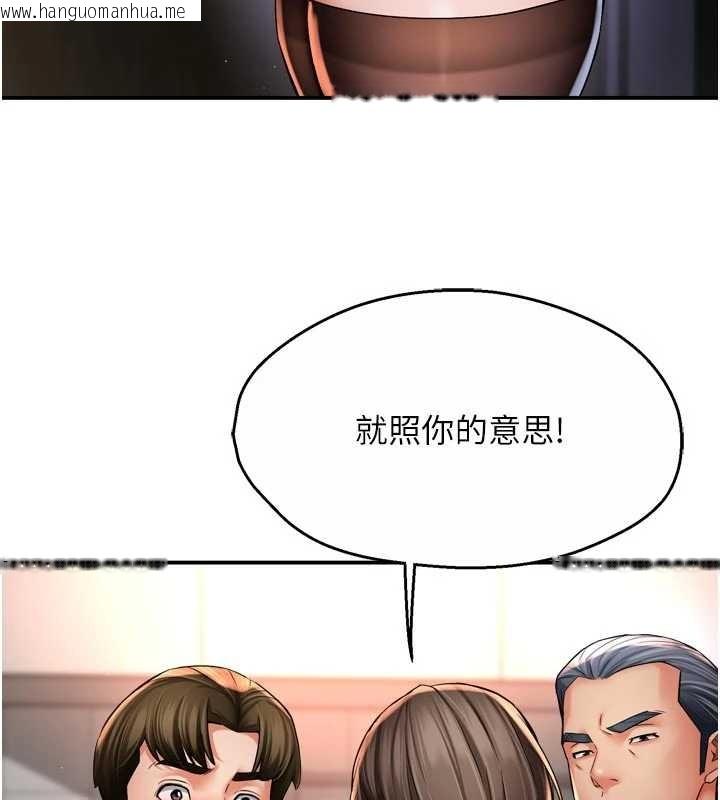 韩国漫画痒乐多阿姨韩漫_痒乐多阿姨-第89话-三人正面对峙在线免费阅读-韩国漫画-第104张图片