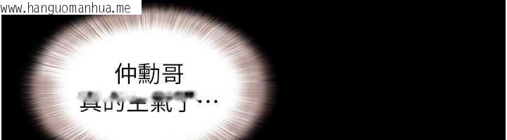 韩国漫画韶恩韩漫_韶恩-第77话-禁欲承诺在线免费阅读-韩国漫画-第38张图片