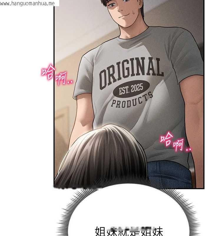 韩国漫画私密视角韩漫_私密视角-第58话-妳们姐妹真美味在线免费阅读-韩国漫画-第124张图片